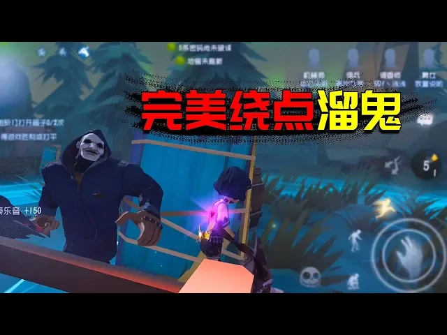 第五人格: 国服前十舞女对战厂长!湖景村减速盒转圈圈绕点遛鬼